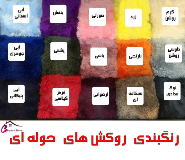 مبل شنی فدر-T(حوله ای)Feder