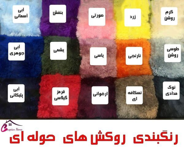 مبل شنی پَنتِر (حوله ای)panther
