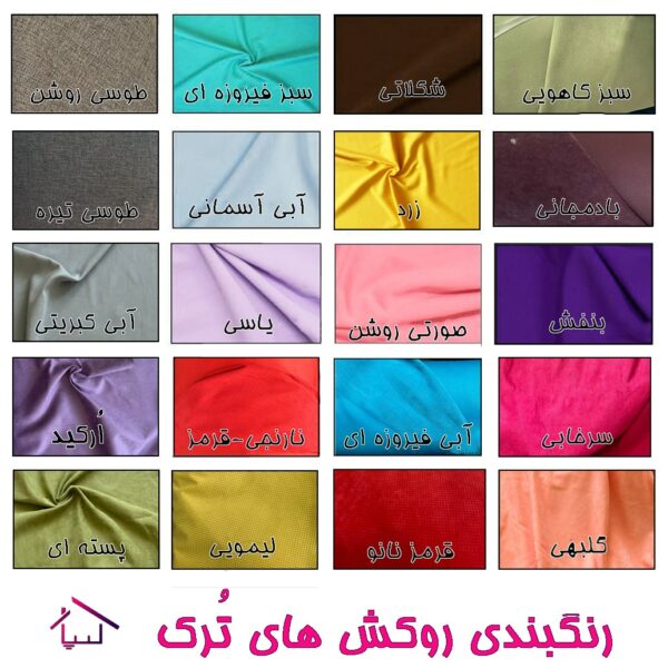 مبل شنی اربیت بی(روکش ترک)