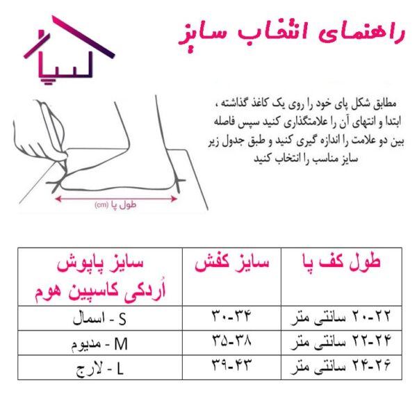 خرید پاپوش پنجه ای(حوله ای)-مبلمان شنی و دکوراسیون کاسپین هوم