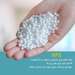 فیلر مبل شنی